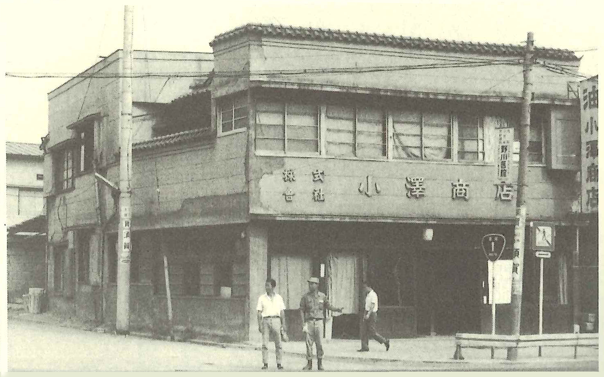 創業期