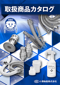 取扱商品カタログ